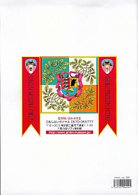 20020105-tyo-mitaka-museum-01s.jpg