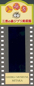 20020105-tyo-mitaka-museum-02s.jpg