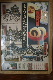 20030922-tyo-27s.jpg